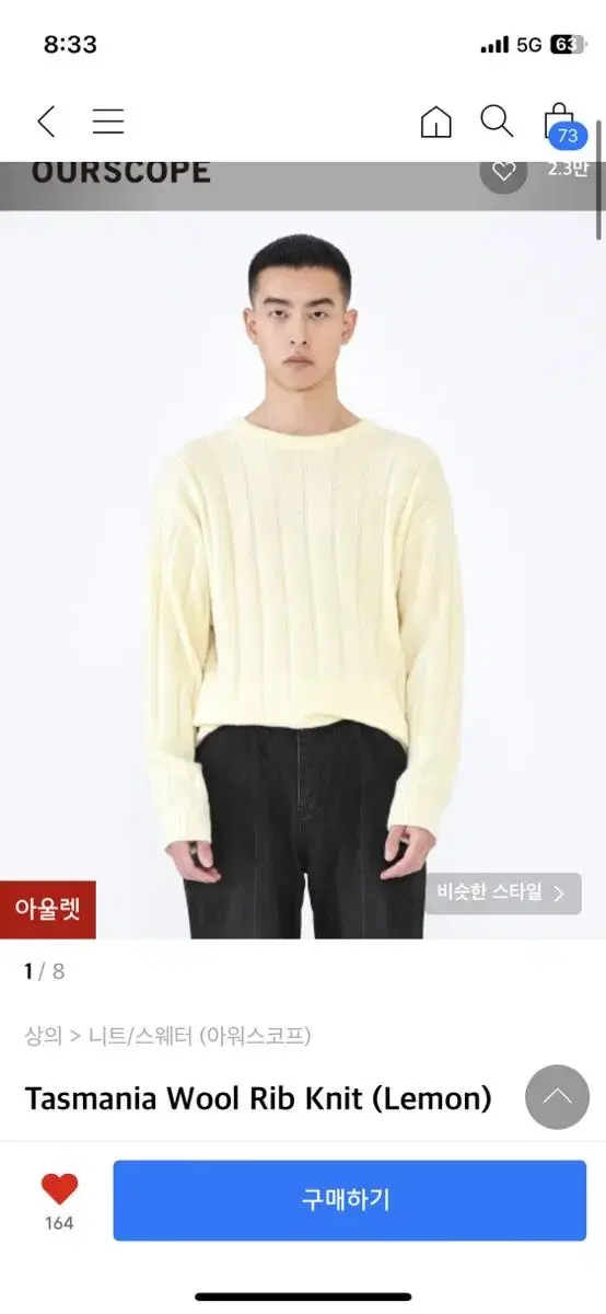 아워스코프 Tasmania Wool Rib Knit (Lemon)